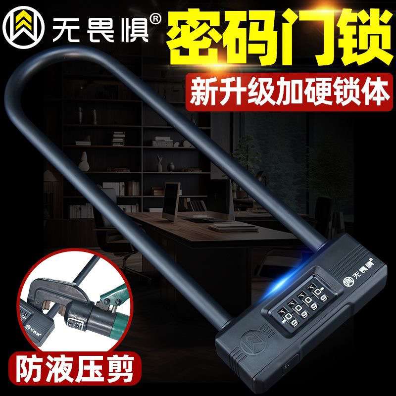 无畏惧密码锁玻璃门锁防液压剪u型锁双开双门推拉门防盗锁商铺锁