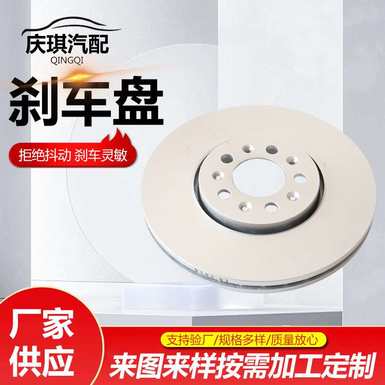 宝来1.8前盘前制动盘前摩擦盘汽车制动刹车盘宝来1.8前盘