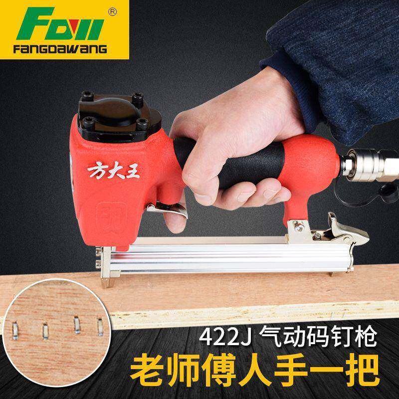 方大王422J气动码钉枪419J416J413J410J木工气钉U型打钉枪包邮