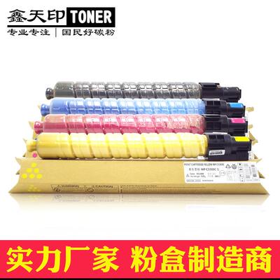 适用理光AficioMPC3300C2800C3000C2500粉盒碳粉C3001C3501