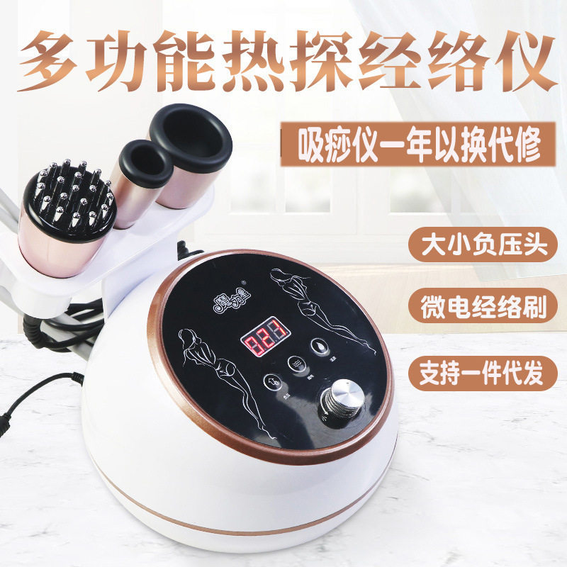 批发多功能经络刷电动拔罐疏通刷全身通用吸痧按摩器家用热探仪