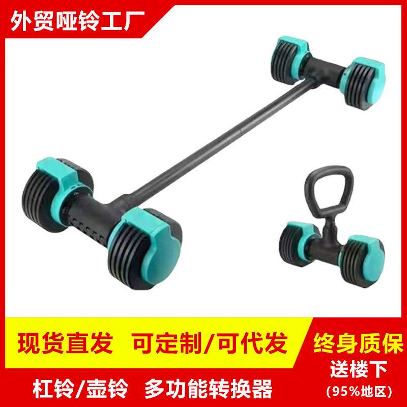 哑铃转换器快速转换成杠铃壶铃转换器适配多种哑铃规格多功能