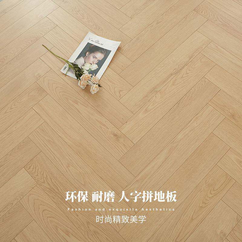 强化复合木地板12mm艺术人字拼灰色黄橡木纹原木色奶油风环保锁扣