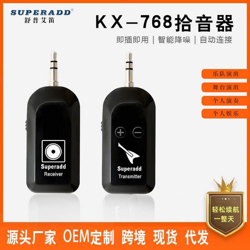 无线拾音器电子乐器电吉他电子琴贝斯直播演出收音器,工业油品/胶粘/化学/实验室用品,其他实验室设备,淘宝优惠券,粉丝福利购,淘宝优惠卷