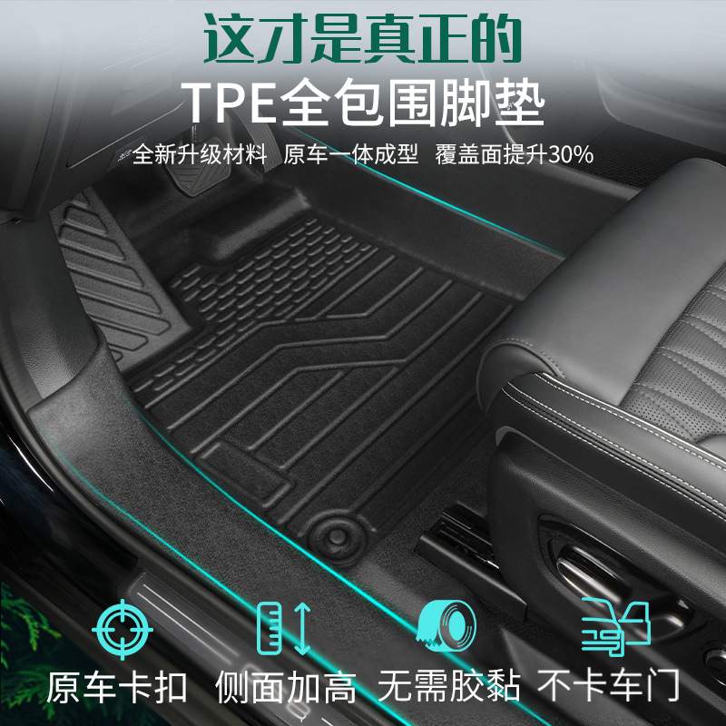 广汽传祺gs8全包围脚垫TPE专用传奇17款用品全车改装配件车内装饰