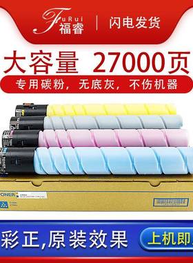 适用震旦ADC307粉盒ADC367ADC456墨粉仓ADC556455复印机墨盒