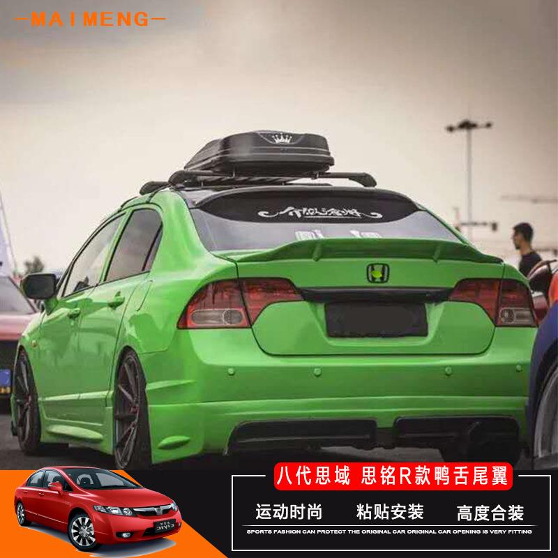 05-11思域改装R款大尾翼八代思域后挡顶翼八代思域大压翼顶翼