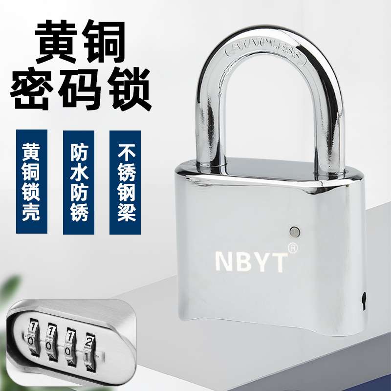 304不锈钢锁梁防水防锈密码锁更衣柜储物柜厢式货车大门密码挂锁