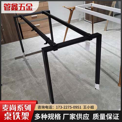 会议桌架员工洽谈办公室培训桌架大班台电脑桌架办公桌钢架