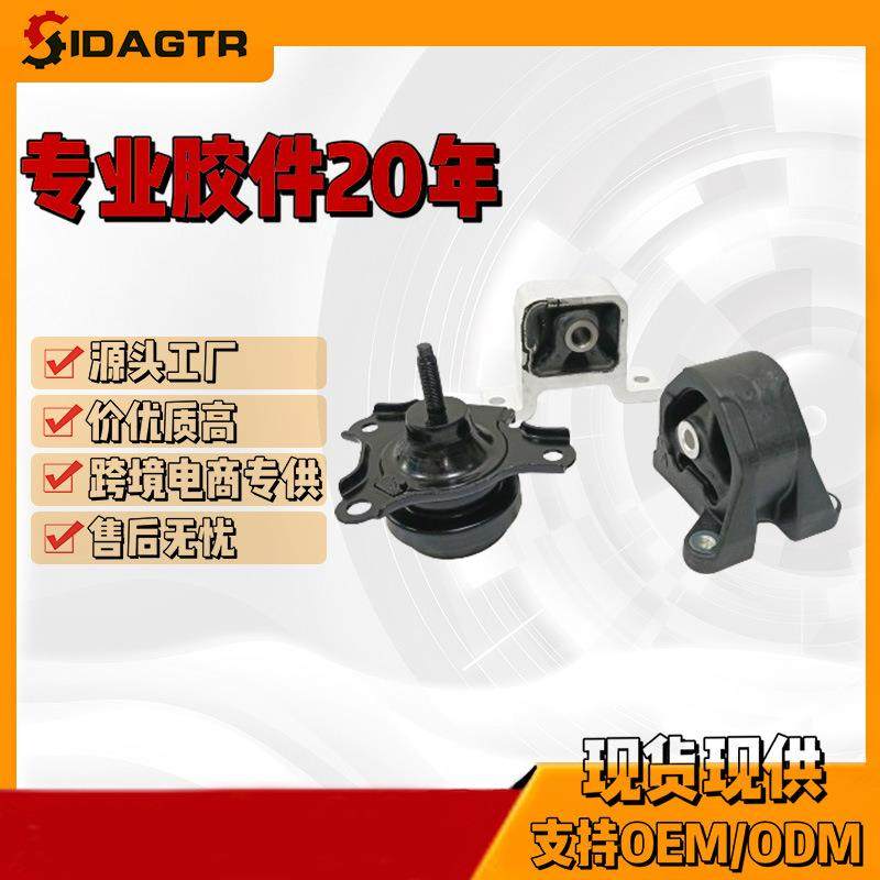 50840-S7S-98050821-S7S-03350810-S7C-013引擎支架机脚胶