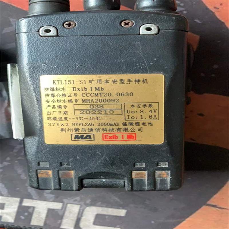 荆州紫辰ktl151-s1手持机电池煤矿用配件现货