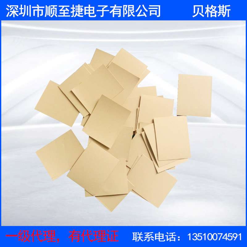 SP800TAC金色带胶电子产品云母导热绝缘片LED照明导热垫片矽胶片
