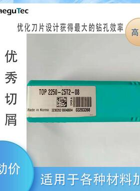 可转位钻头U钻快速钻钻头钻削TOPDRILL