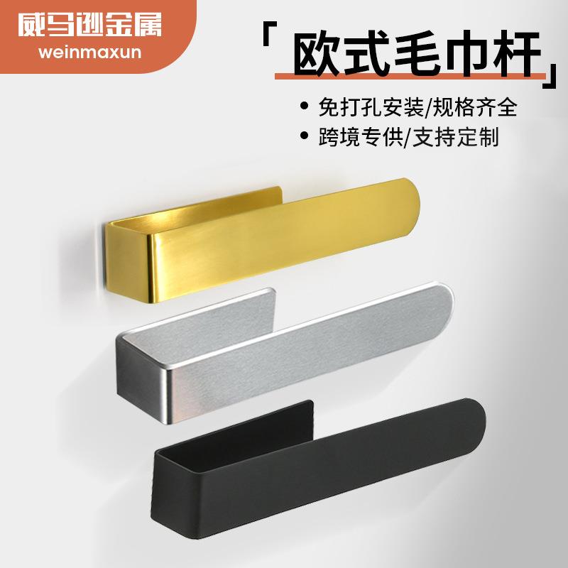 不锈钢304欧式毛巾架免打孔无痕黏浴室挂钩厨房黏贴支架