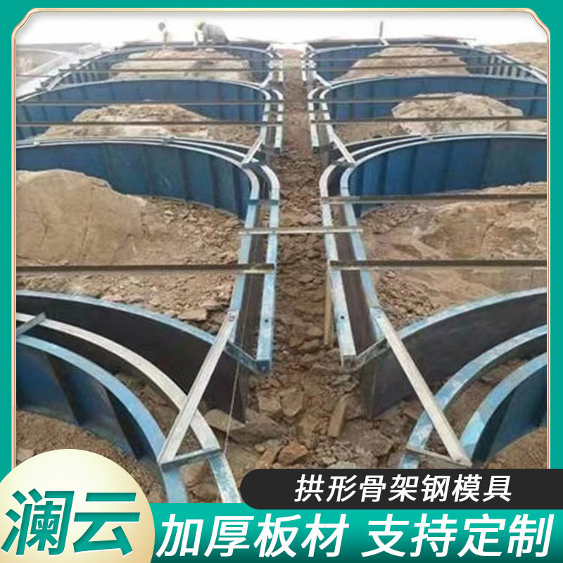 拱形骨架模具高速河道景观模具水泥混凝土骨架模具拱形护坡模具