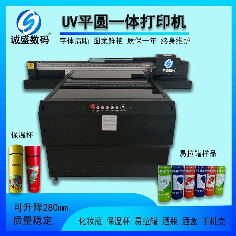 uv平圆一体打印机金属亚克力木板瓷砖印花机保温杯易拉罐彩印机器