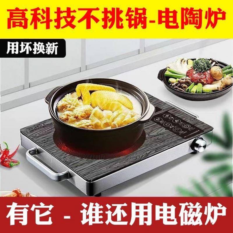 电陶炉多功能新款3500爆炒大功率智能挑锅电磁炉一体家用一件包邮