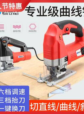 电动曲线锯木工多功能小型手提家用电锯工具大全电剧木手提曲线锯