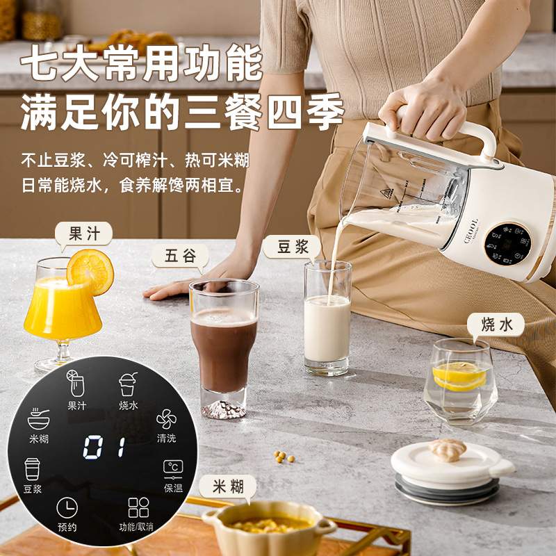 多功能豆浆机1-2人免过滤辅食榨汁料理3-4人家用全自动小型破壁机