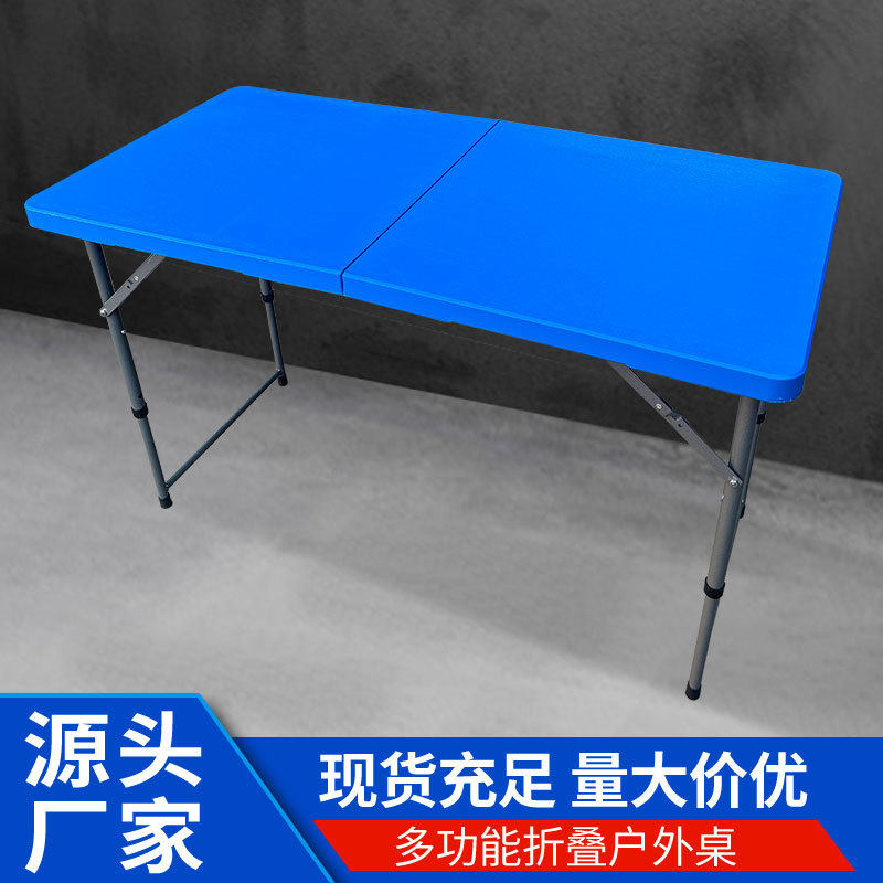 摆摊折叠桌户外野餐折叠桌家用露营便携式桌耐用中空吹塑防水环保