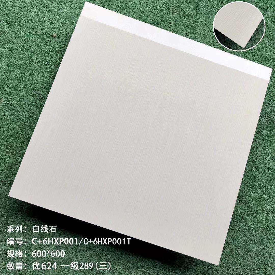 600*600防滑抛光瓷砖300*300现代通体大理石耐磨地砖客厅卧室卫生