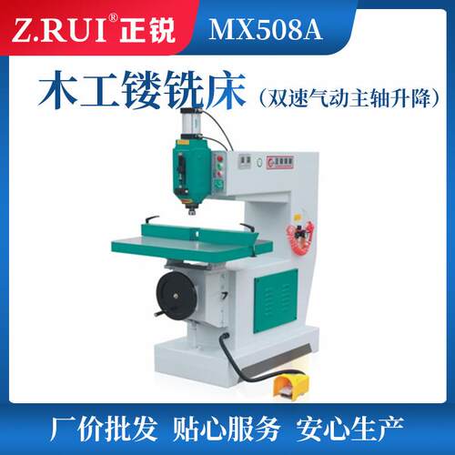 MX508A双速大吊罗镂铣高速吊锣正锐镂铣机