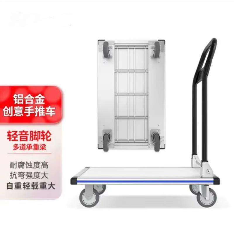 铝合金小推车折叠手推车平板车搬运车便携拖车板车四轮快递手拉车