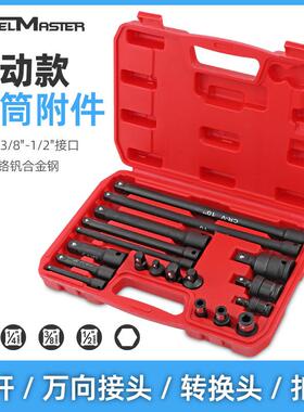 气动套筒加长杆万向连接杆套装大飞中飞气动转向头接头弹套延长杆