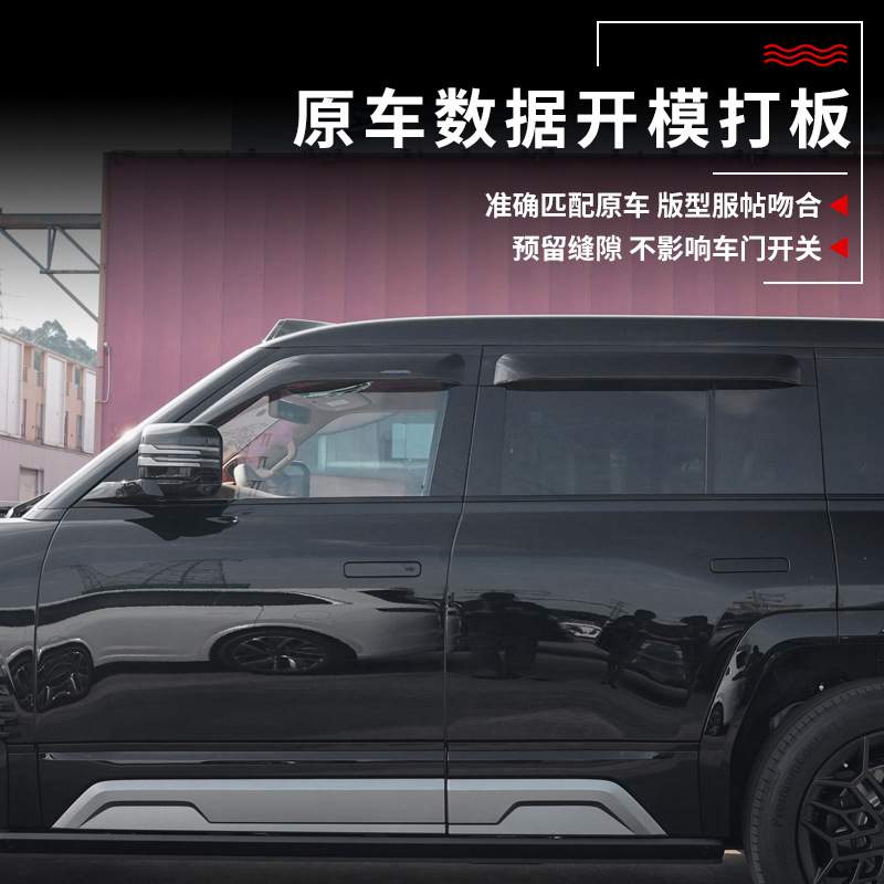适用于仰望u8晴雨挡车窗雨眉改装专用挡雨板遮阳挡Window Visors