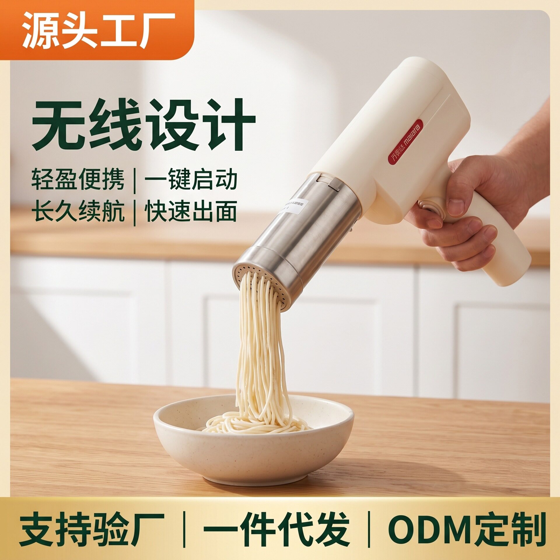 万利达无线小型面条机全自动多模具电动手持做饸饹面机