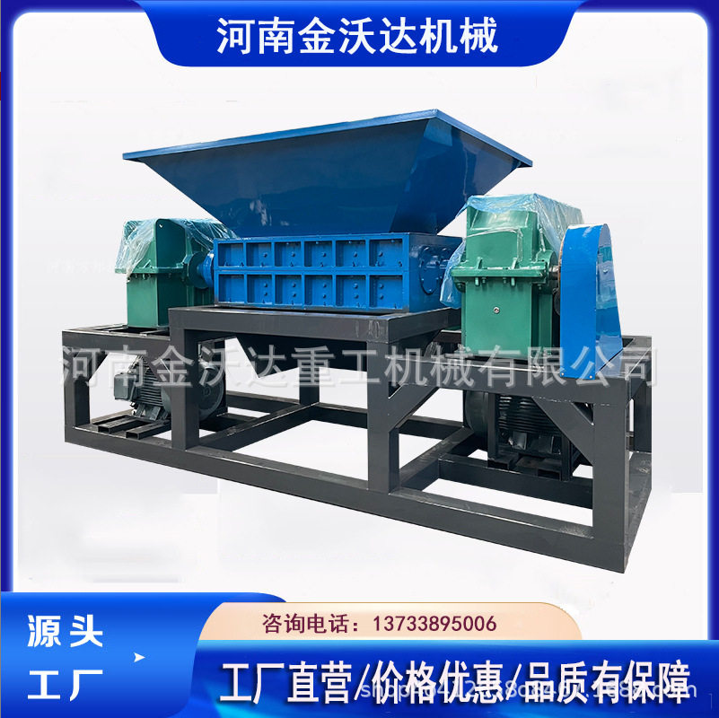 双轴铝合金门窗撕碎机 钢化玻璃塑钢粉碎机 铁罐破碎机合金刀盘