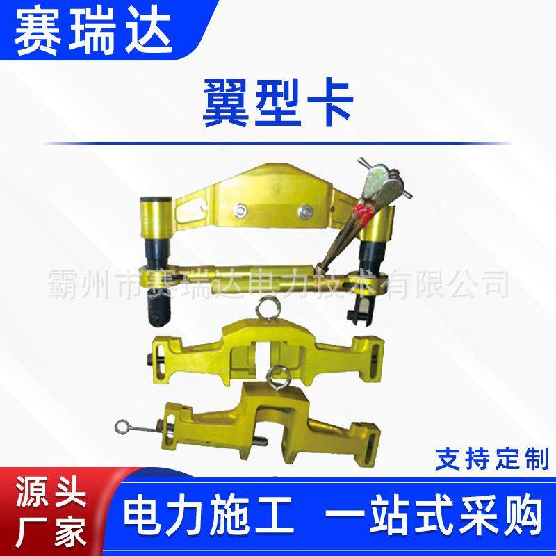 电力施工梯形卡输电线路导线卡具绝缘翼型卡更换高低压绝缘子卡具,工业油品/胶粘/化学/实验室用品,其他实验室设备,淘宝优惠券,粉丝福利购,淘宝优惠卷