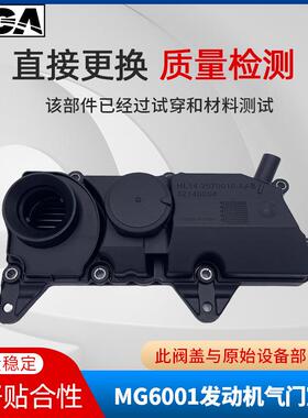 适用沃尔沃S60发动机汽车气门室盖32140004S90.XC90.31316184
