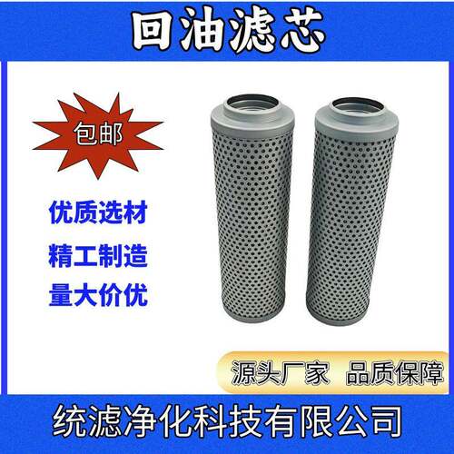 统滤液压油回油滤芯FAX-400*25稀油站过滤器滤筒