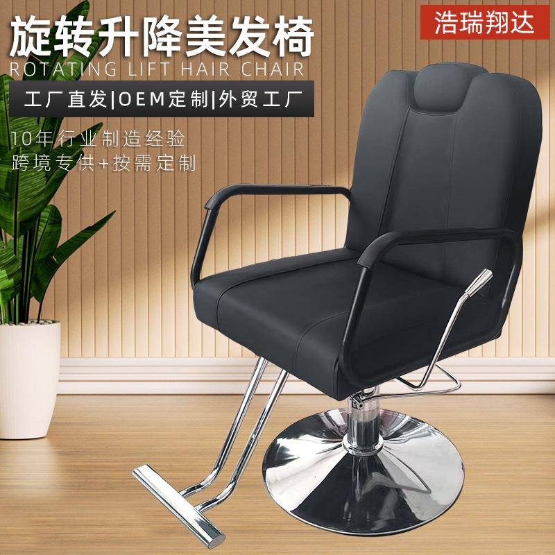 理发店椅子美发店发廊用剪发椅升降座椅可旋转刮脸烫染理容座椅