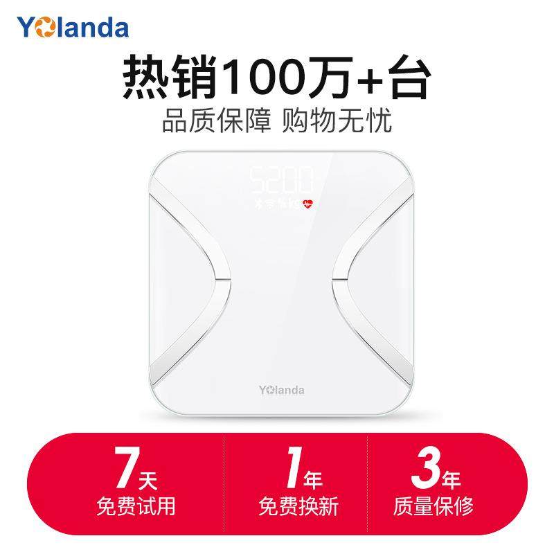 云康宝体脂秤智慧生活APP智能体脂秤专业体重秤家用充电测脂肪
