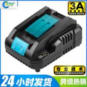 直销替代MAK木田充电器14.4V 18V电动工具充电器DC18RC