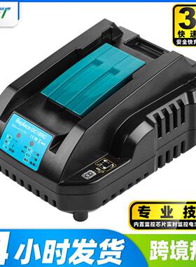 直销替代MAK木田充电器14.4V-18V电动工具充电器DC18RC
