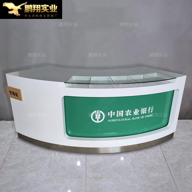 农业银行引导台烤漆弧形填单台大堂经理咨询服务台银行家具加工