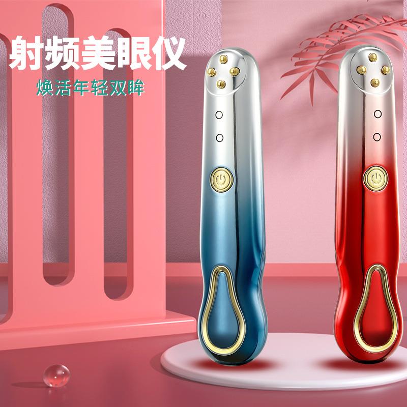 家用美眼仪充电美容仪眼部按摩家用个人护理EMS微电流魅眼美眼笔