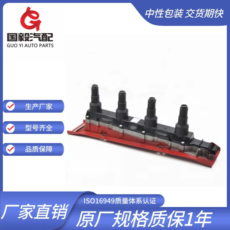 适用于 萨博 9-3 9000 点火线圈 UF422 0421A695902