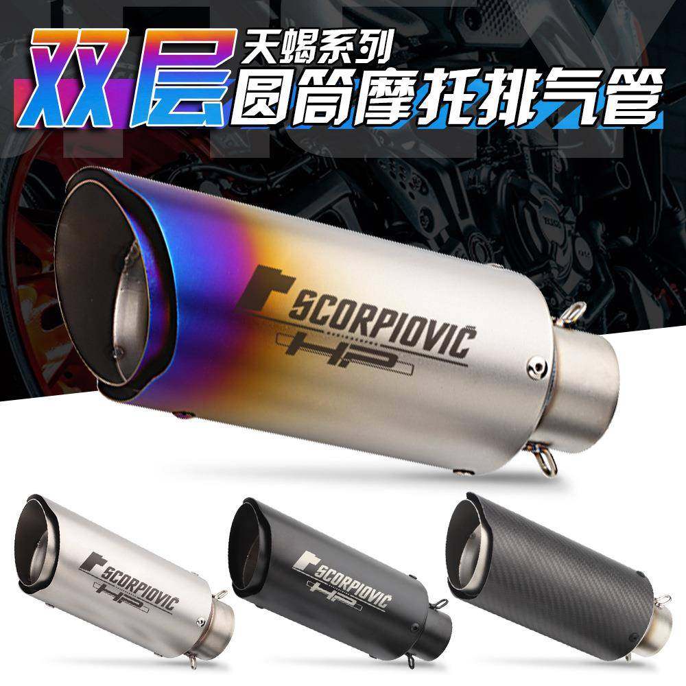 摩托跑车排气管SC圆筒双斜尾段R1Z750ZX6R800R6改装蝎子炸街