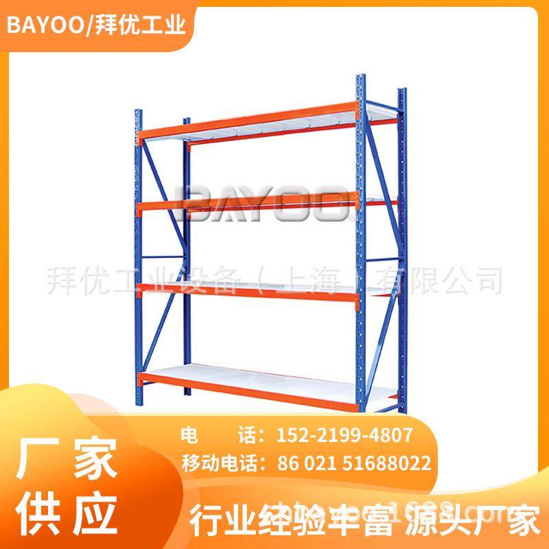 BAYOO/拜优重型工业仓储货架不锈钢轻型货架简易层板仓储货架