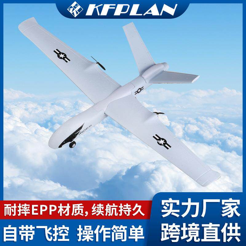 Z51/Z55EPP泡沫固定翼遥控飞机户外滑翔机儿童玩具