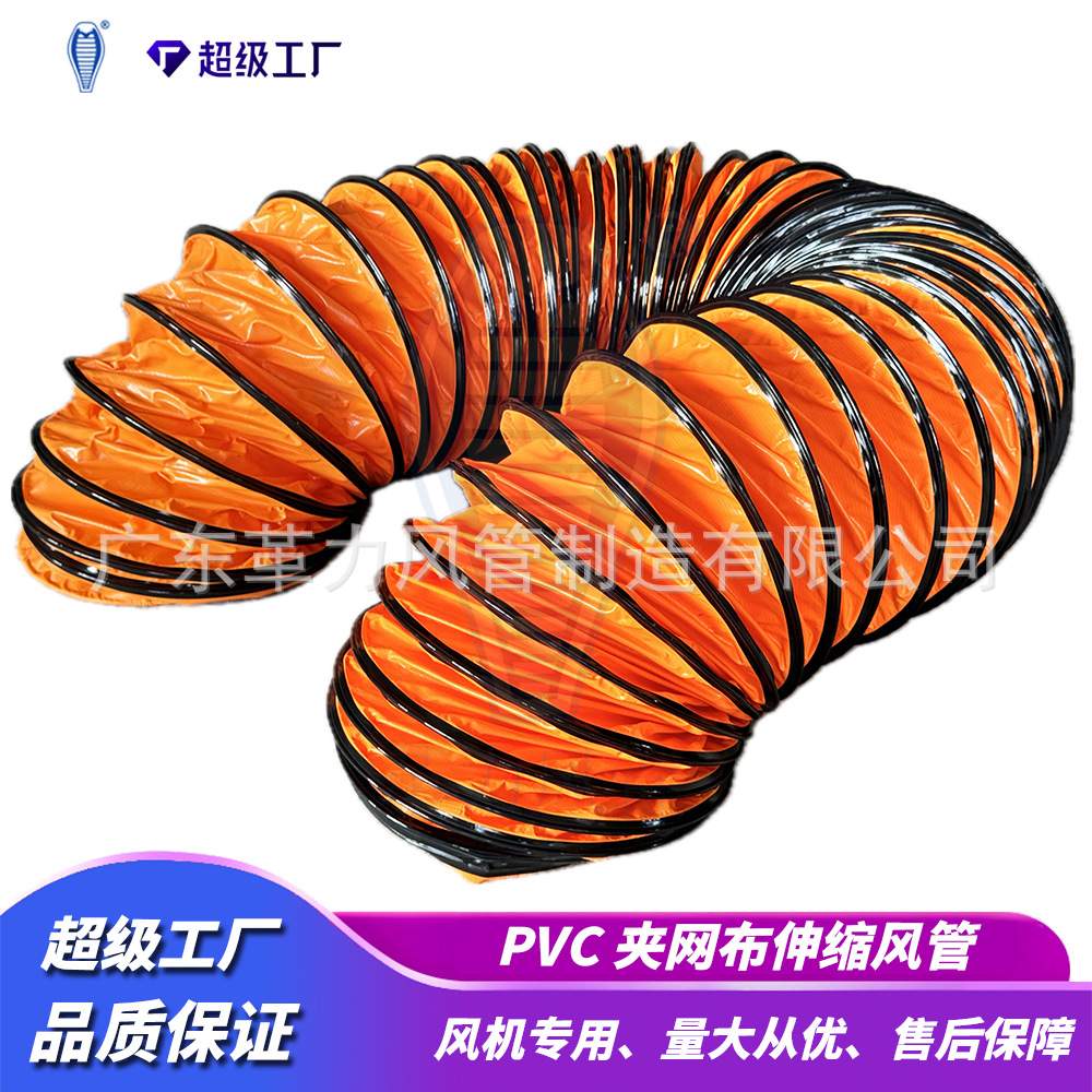 革力畜牧养殖通风软管隧道船舶排风管pvc伸缩风管工业耐高温