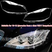适用于奔驰W221大灯罩10 13款 S280S300S350S500级大灯罩灯外壳