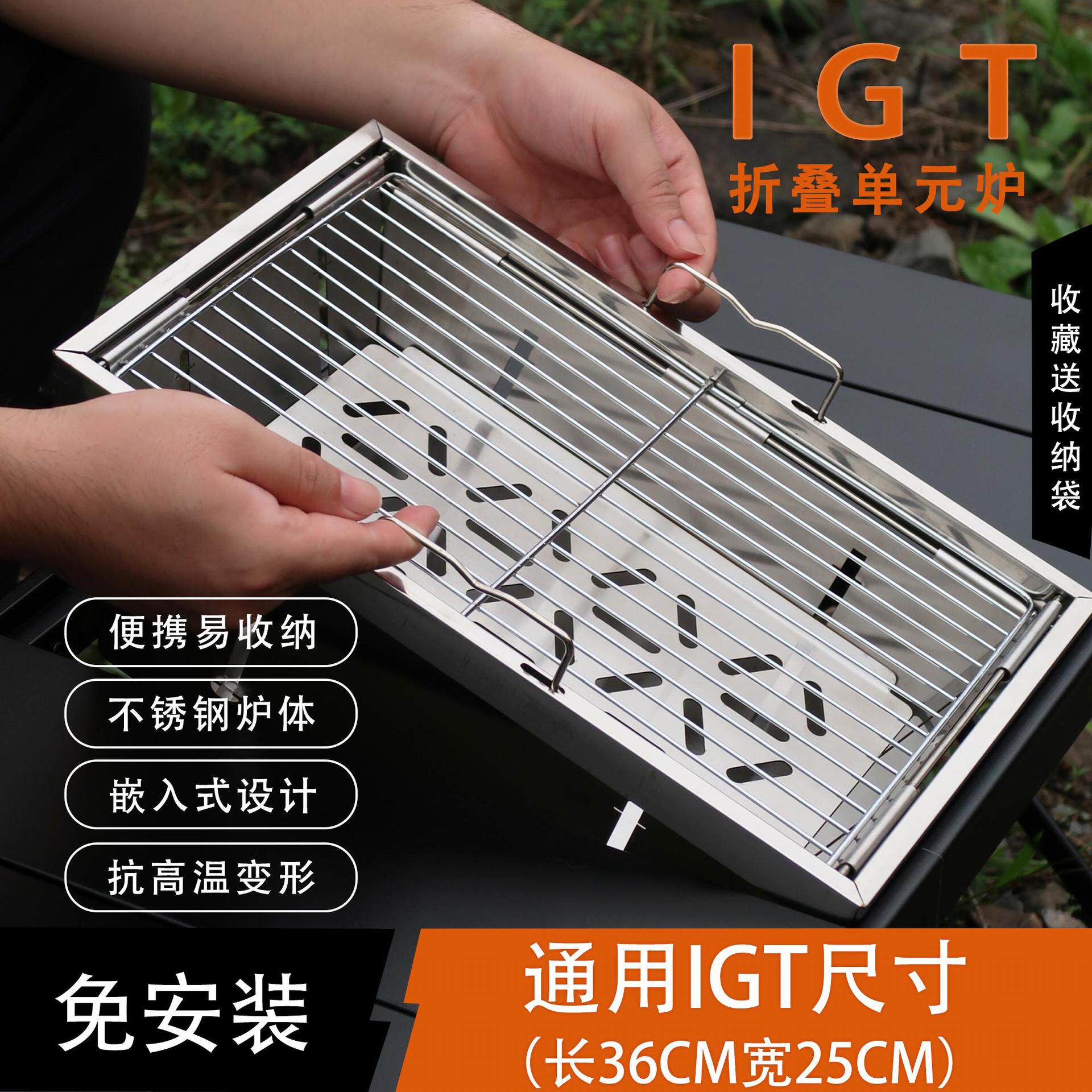 户外露营IGT烧烤炉茶盘不锈钢便携可折叠烧烤架木炭围炉烤串碳炉
