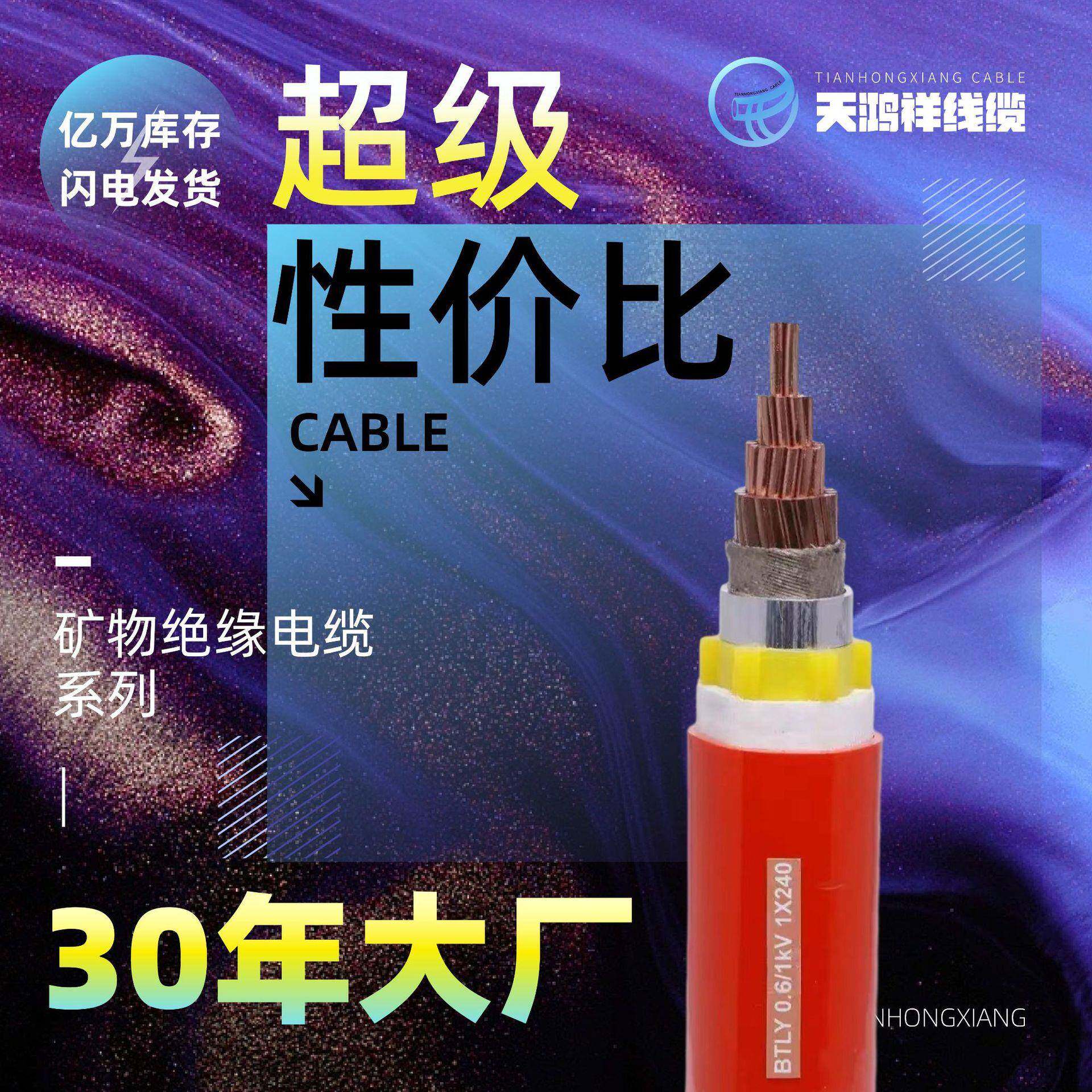 4*25铜芯聚氯乙烯绝缘电源护套线矿物低压电线电缆线家装电缆