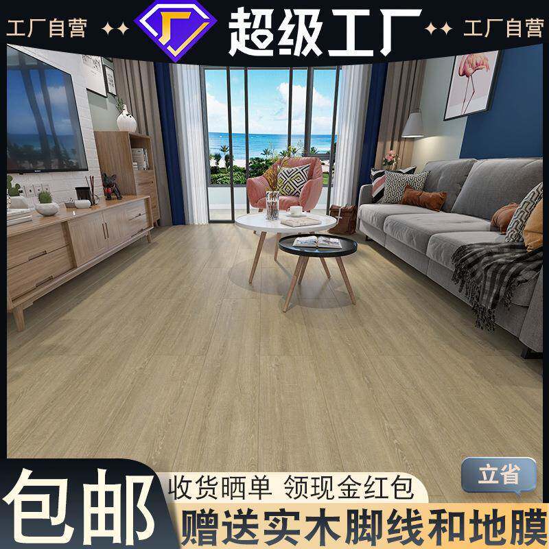 强化复合地板木纹12mm全松木水洗基材锁扣耐磨金刚