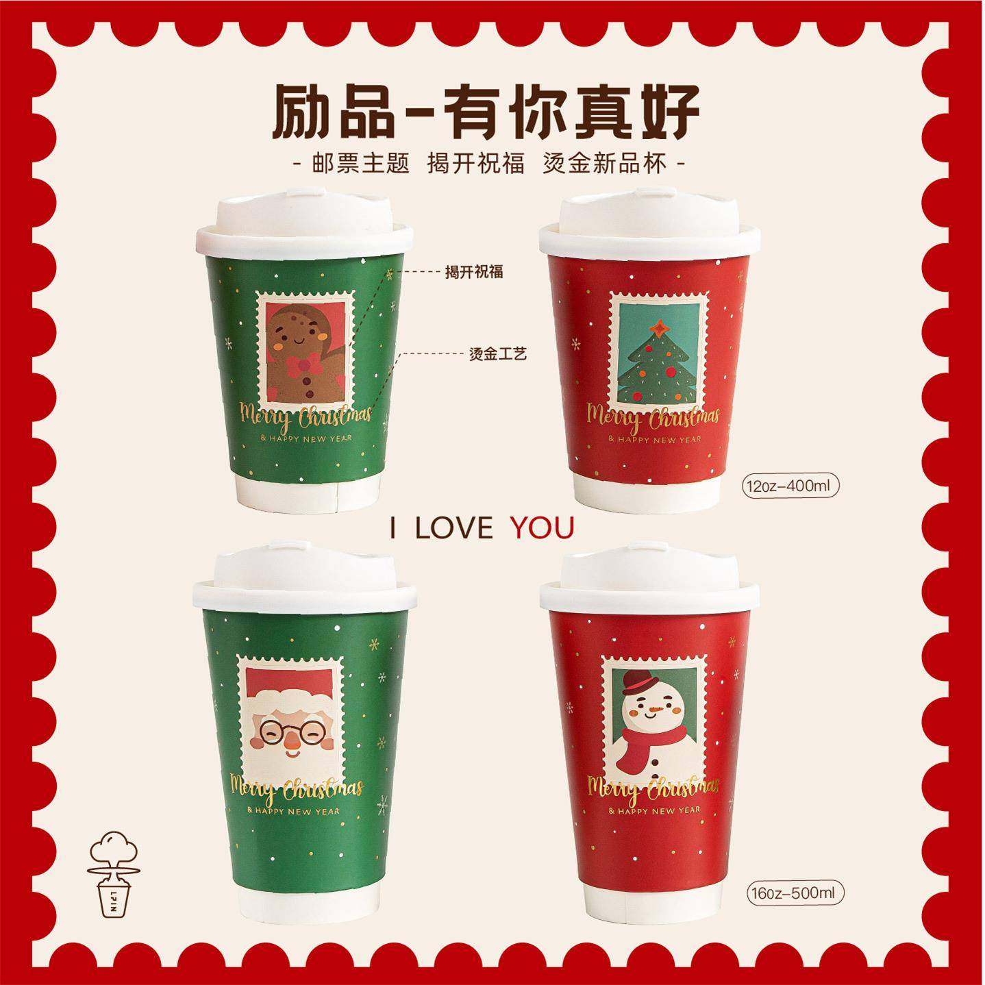 邮票主题揭开祝福烫金工艺防烫纸杯杯套